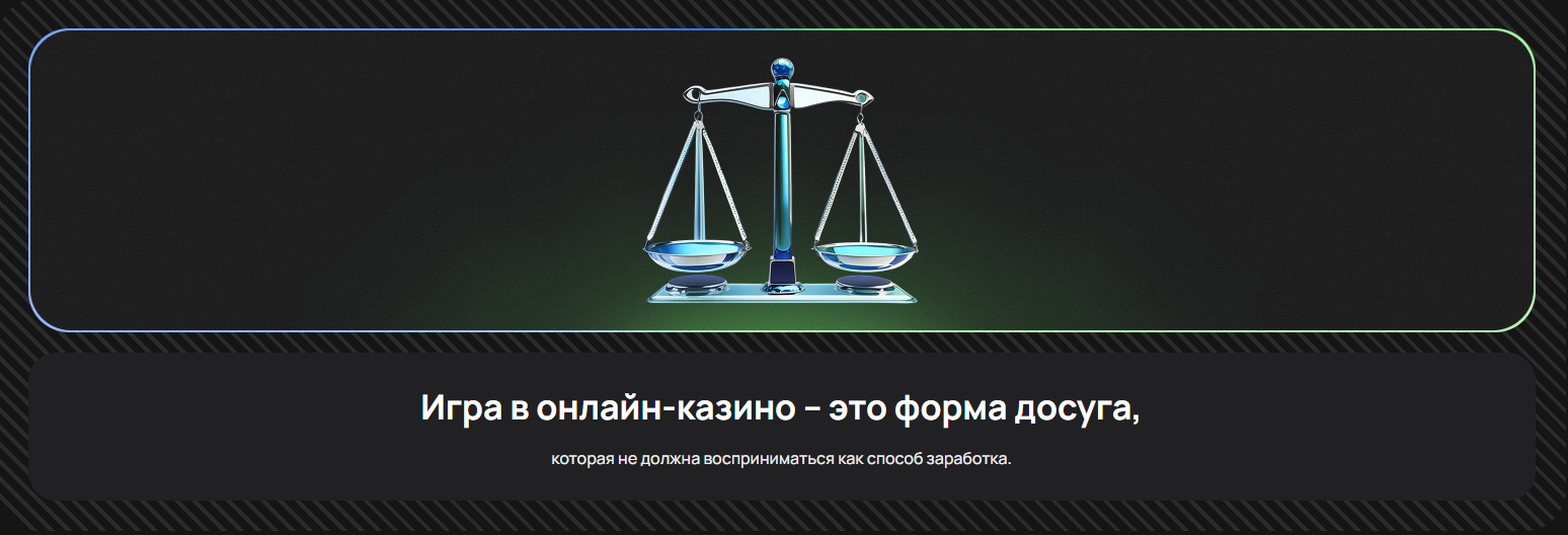 самоисключение в flagman casino